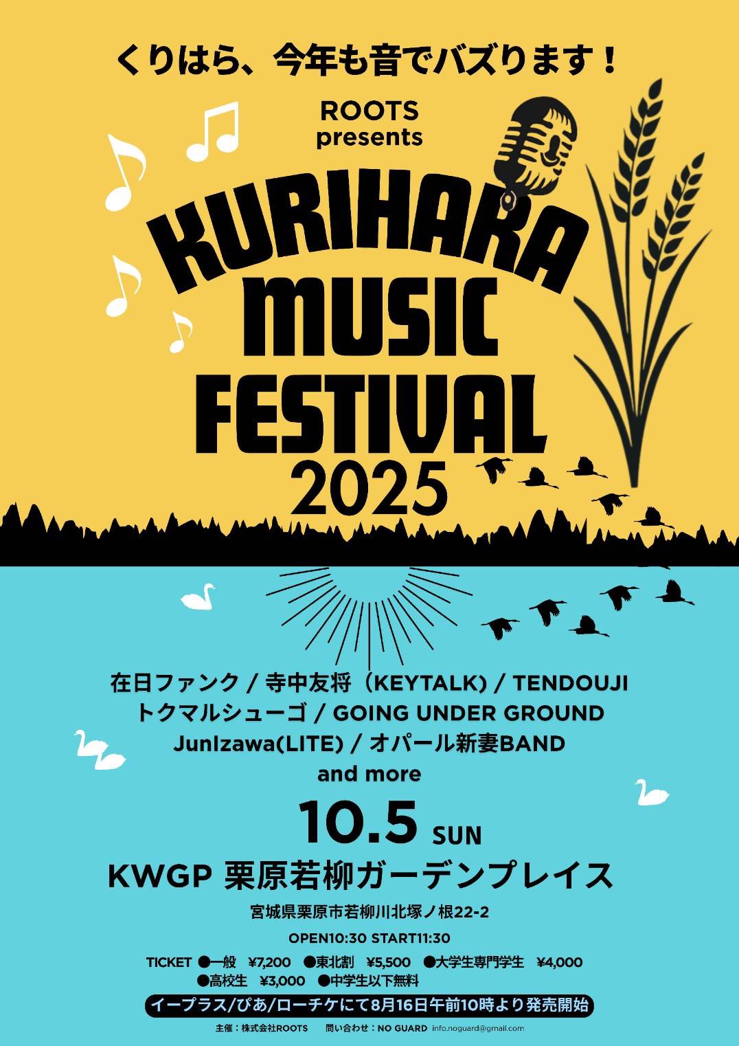 バンドスコア GOING UNDER GROUND/h.o.p.s. バンドスコア GOING