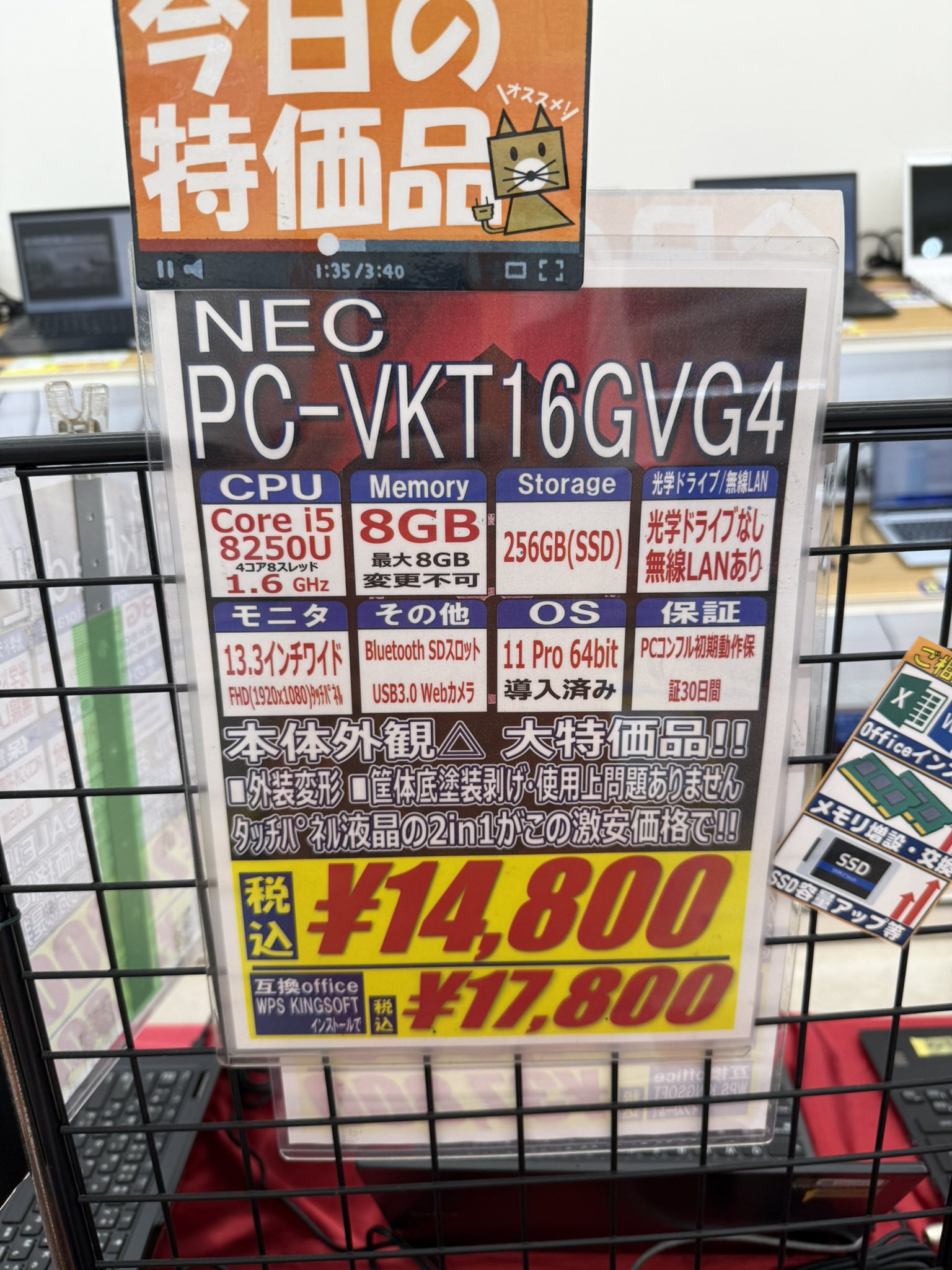 PCコンフル ヲタロード先っちょ店 中古PCショップ on X: 