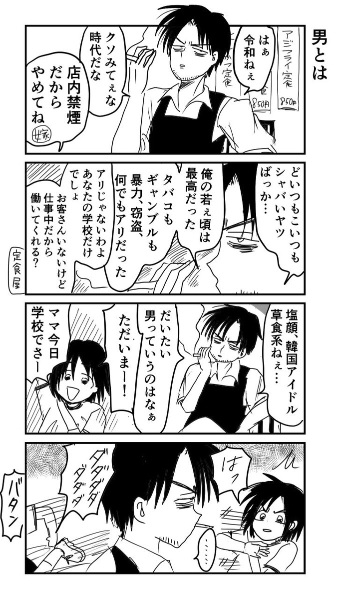 henaimng's tweet photo. 乙女心を持った少年VS男らしくしてほしい父（1/4）
#乙女少年 
#漫画が読めるハッシュタグ 
#夏の創作クラスタフォロー祭り 
#自創作に狂っている人と繋がりたい https://t.co/pUcWTIstop