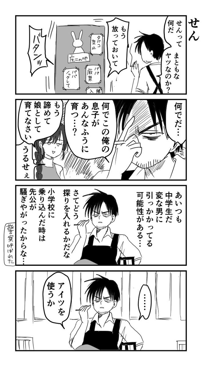henaimng's tweet photo. 乙女心を持った少年VS男らしくしてほしい父（1/4）
#乙女少年 
#漫画が読めるハッシュタグ 
#夏の創作クラスタフォロー祭り 
#自創作に狂っている人と繋がりたい https://t.co/pUcWTIstop