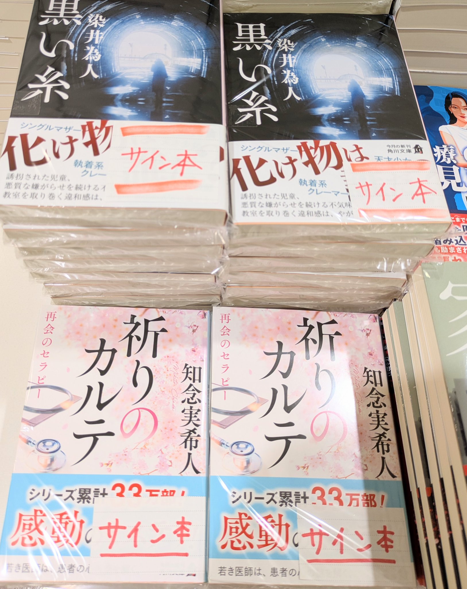 【サイン本】世界99 上下巻・青春と読書3月号セット サイン本】世界99 上下巻・青春と読書3月号セット 上下巻サイン