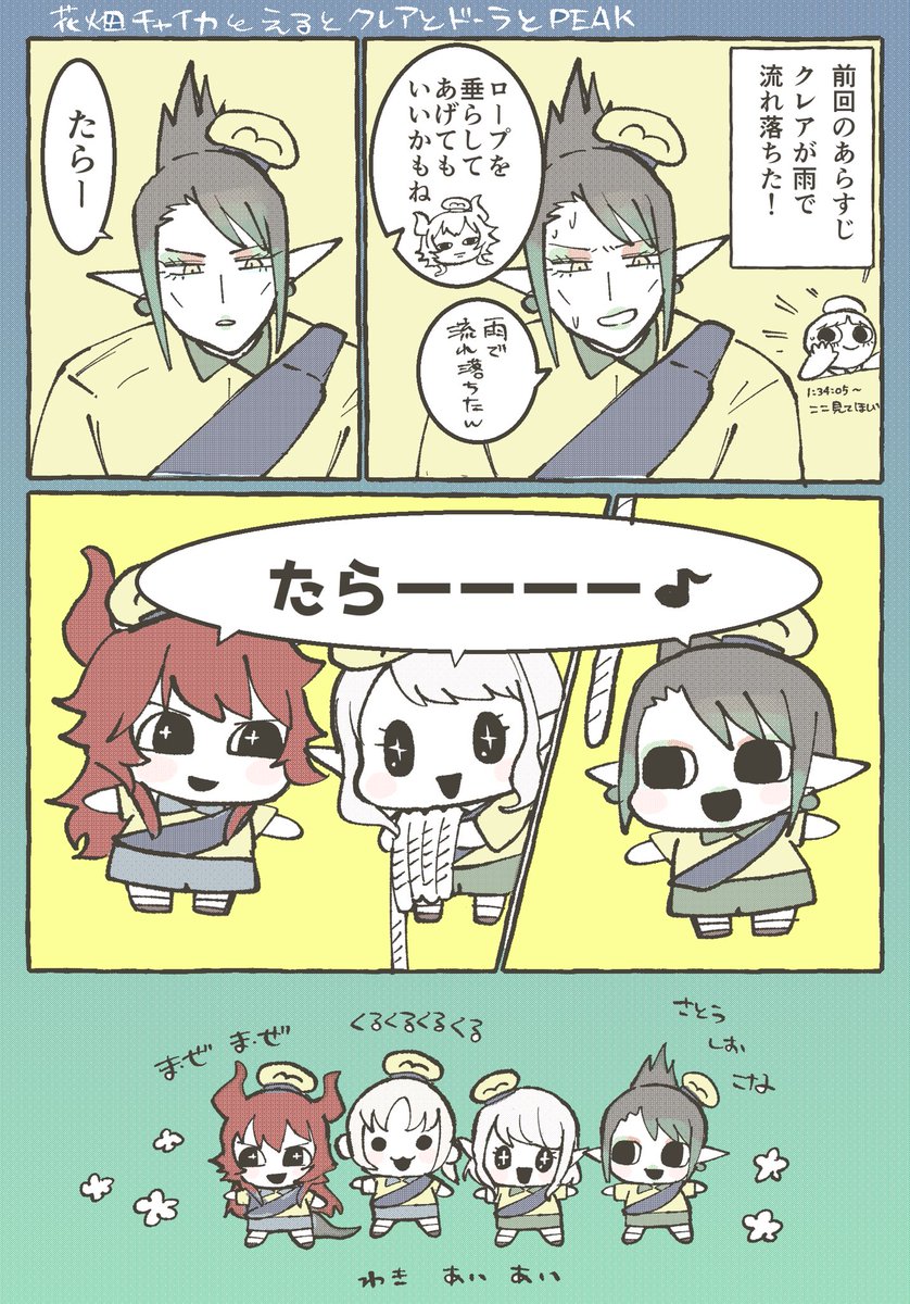 ここに可愛い #お花畑青空大写生大会 