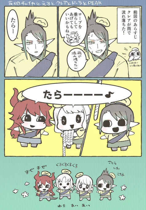 ここに可愛い #お花畑青空大写生大会 