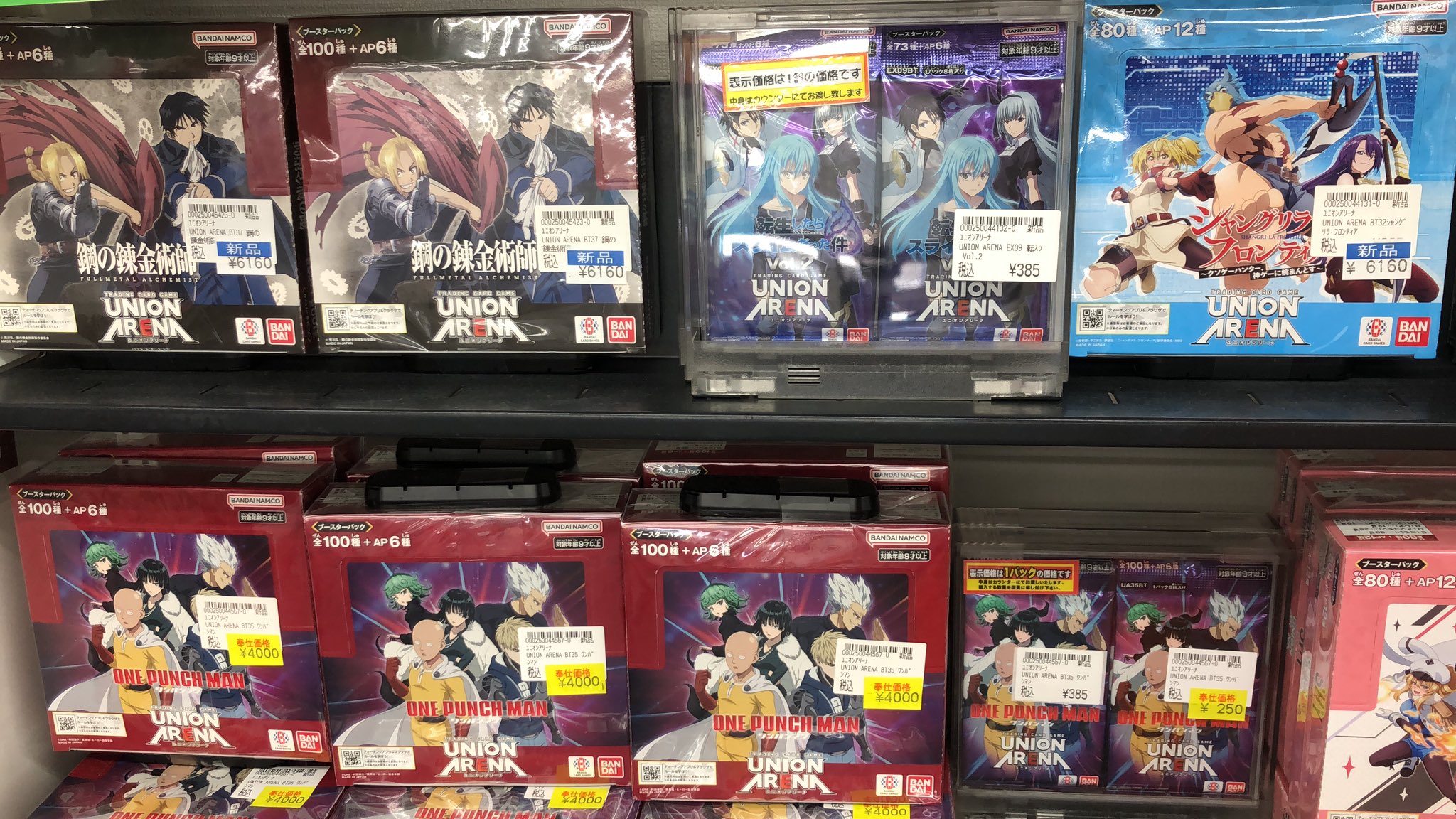 即購入可❗️進撃の巨人　未開封BOX ブースターパック 極点超越編 破天 ワールドオーダー ｜ Z/X