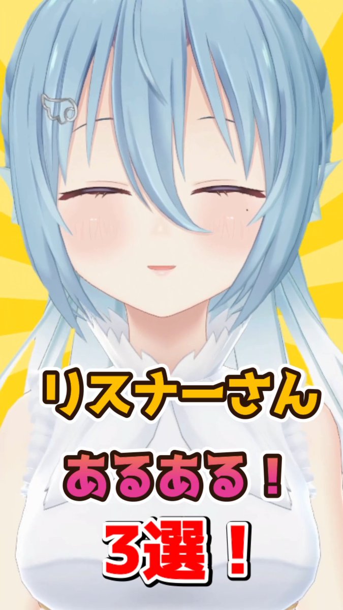 らいとあっぷ!公式 (@lightup_app) on Twitter photo \\\🌟毎日18時 Youtube Shorts 投稿🌟 ///
🔻【Vtuberあるある?】リスナーあるある3選!【企業勢Vtuber】
<a href="/kumama_mayu/">熊間まゆ🐻🎵らいとあっぷ!</a>
<a href="/Iris_lucen_v/">アイリス・ルセン🕊🌊らいとあっぷ!</a>
🔻Youtubeはコチラ
👍& コメント💬& 共有🔁お願いします‼️
youtube.com/shorts/PDORrJw…
#らいとあっぷ #vtuber \\\🌟毎日18時 Youtube Shorts 投稿🌟 ///
🔻【Vtuberあるある?】リスナーあるある3選!【企業勢Vtuber】
<a href="/kumama_mayu/">熊間まゆ🐻🎵らいとあっぷ!</a>
<a href="/Iris_lucen_v/">アイリス・ルセン🕊🌊らいとあっぷ!</a>
🔻Youtubeはコチラ
👍& コメント💬& 共有🔁お願いします‼️
youtube.com/shorts/PDORrJw…
#らいとあっぷ #vtuber