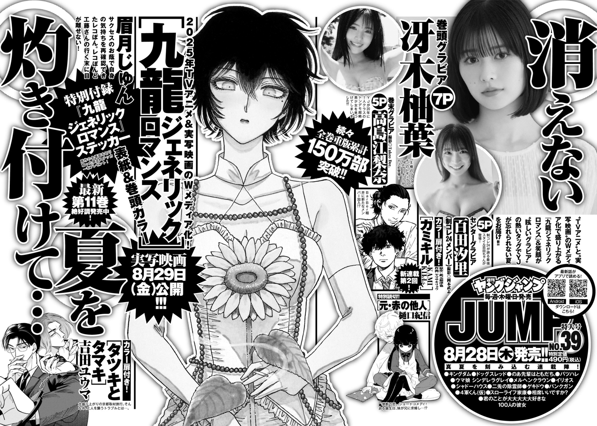 九龍ジェネリックロマンス&恋雨】公式 (@ameagarinoyouni) / X