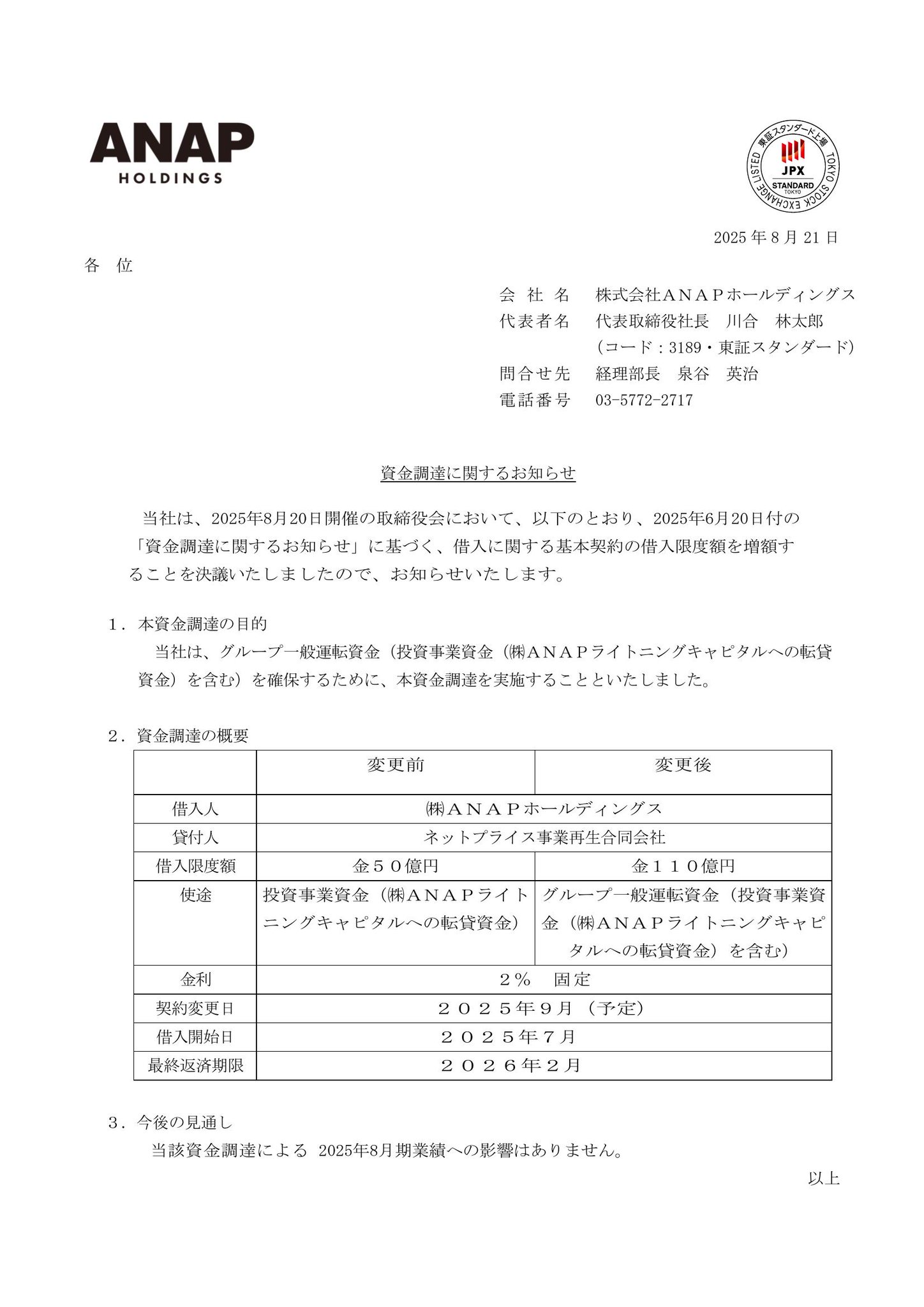 適時開示 速報 on X: 