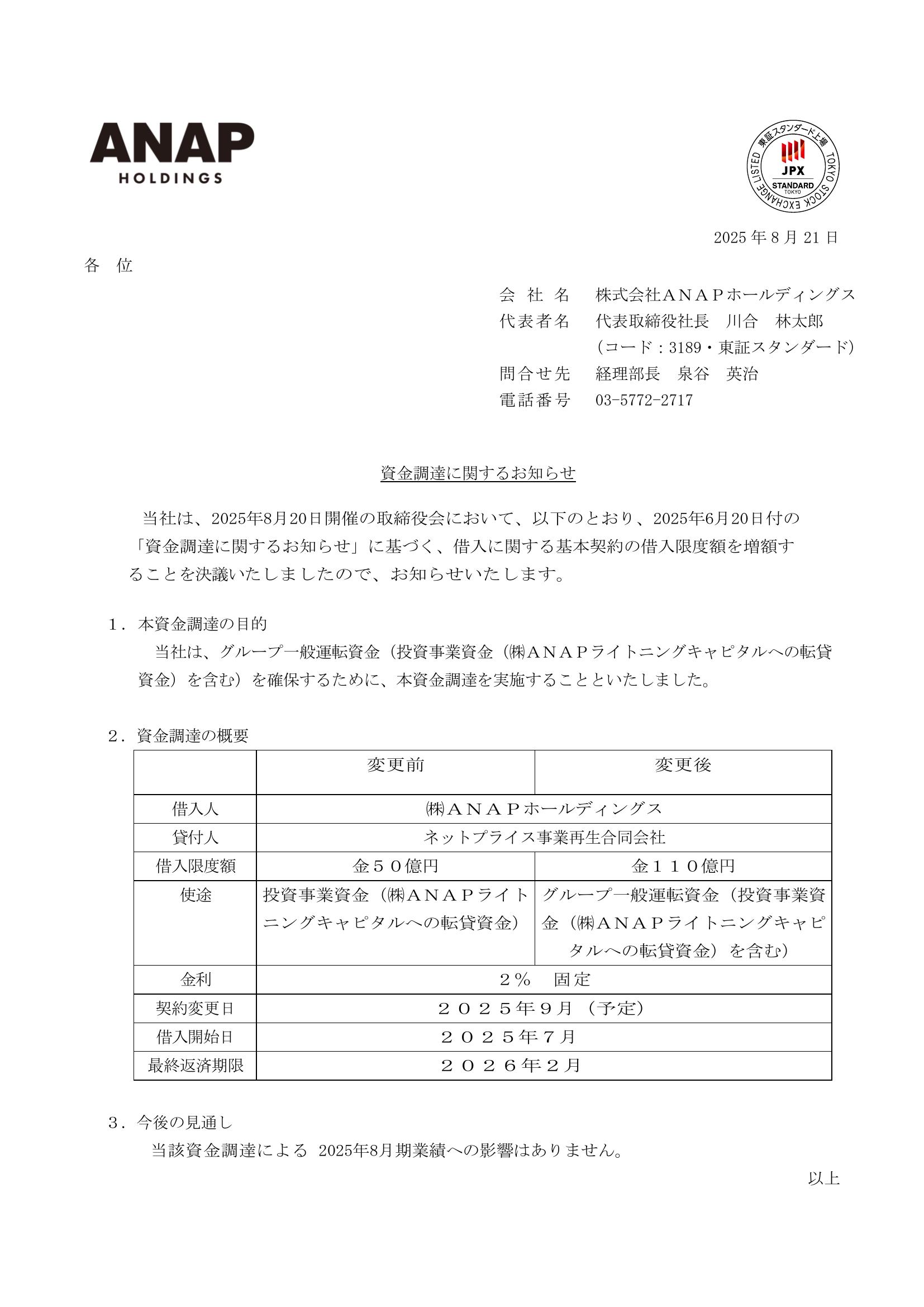 適時開示 速報 on X: 
