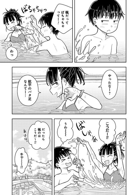 夏休みの幼なじみは刺激が強すぎた話(5/6) 