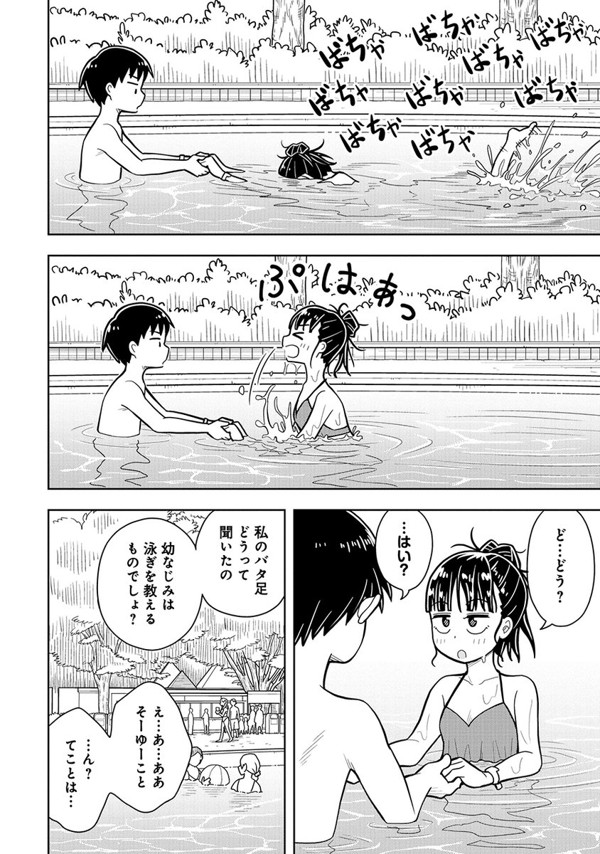 夏休みの幼なじみは刺激が強すぎた話(4/6) 