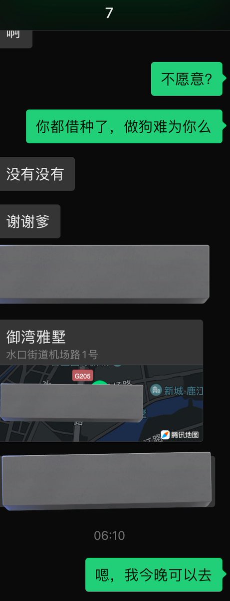 今晚去惠州，给这阳痿傻逼的老婆配种，你爹的优质基因借种物美价廉，还不快谢谢你爹？
遗传了你爹优质基因，等长大了还可以边给你两养老，边玩两傻逼！
#借种配种 #借精生子 #肉便熊s