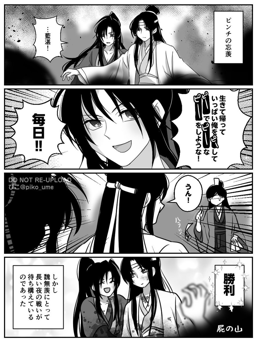 ぴこ tweet media