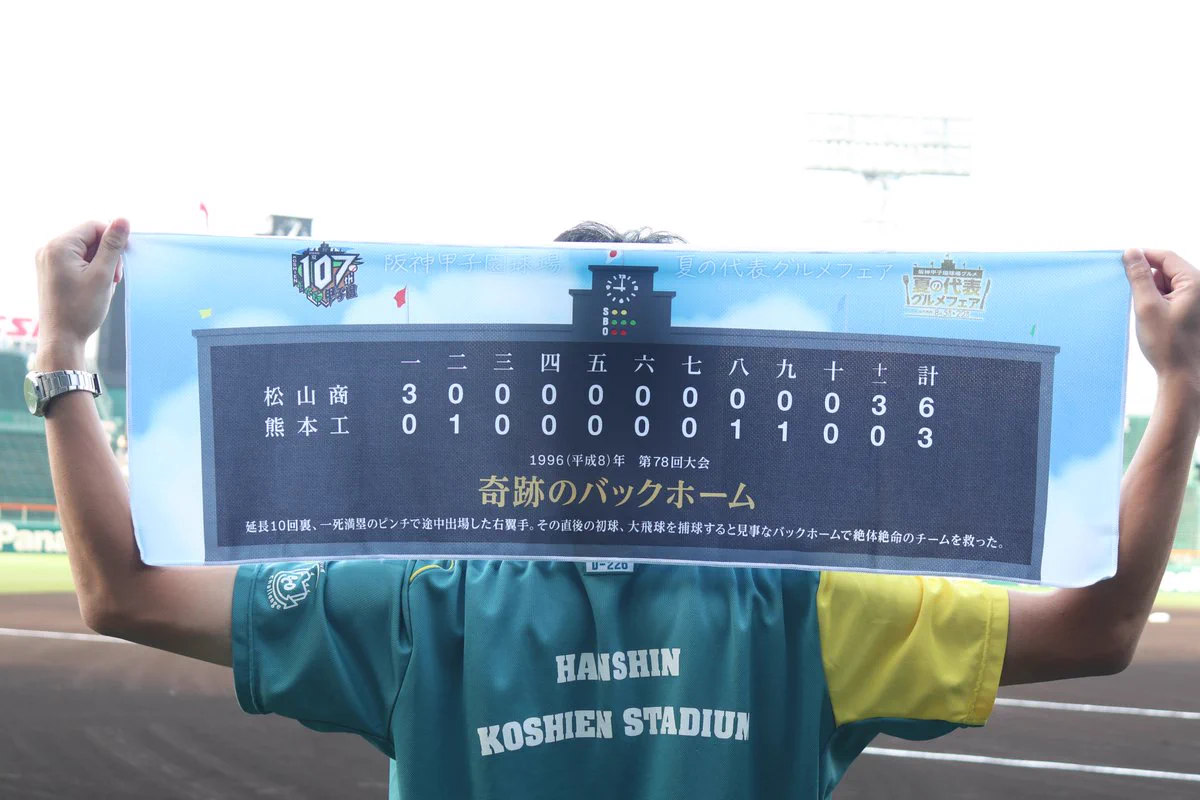 公式】阪神甲子園球場 on X: 