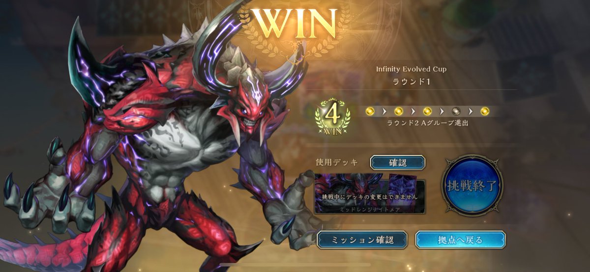 ロイヤルだけに勝ってギリ4勝