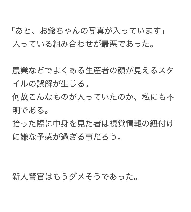 【手提げの袋で被害が出た原因】
袋に気が付かないうちに入れられてました。
皆様も一度トートバック等のご確認を。