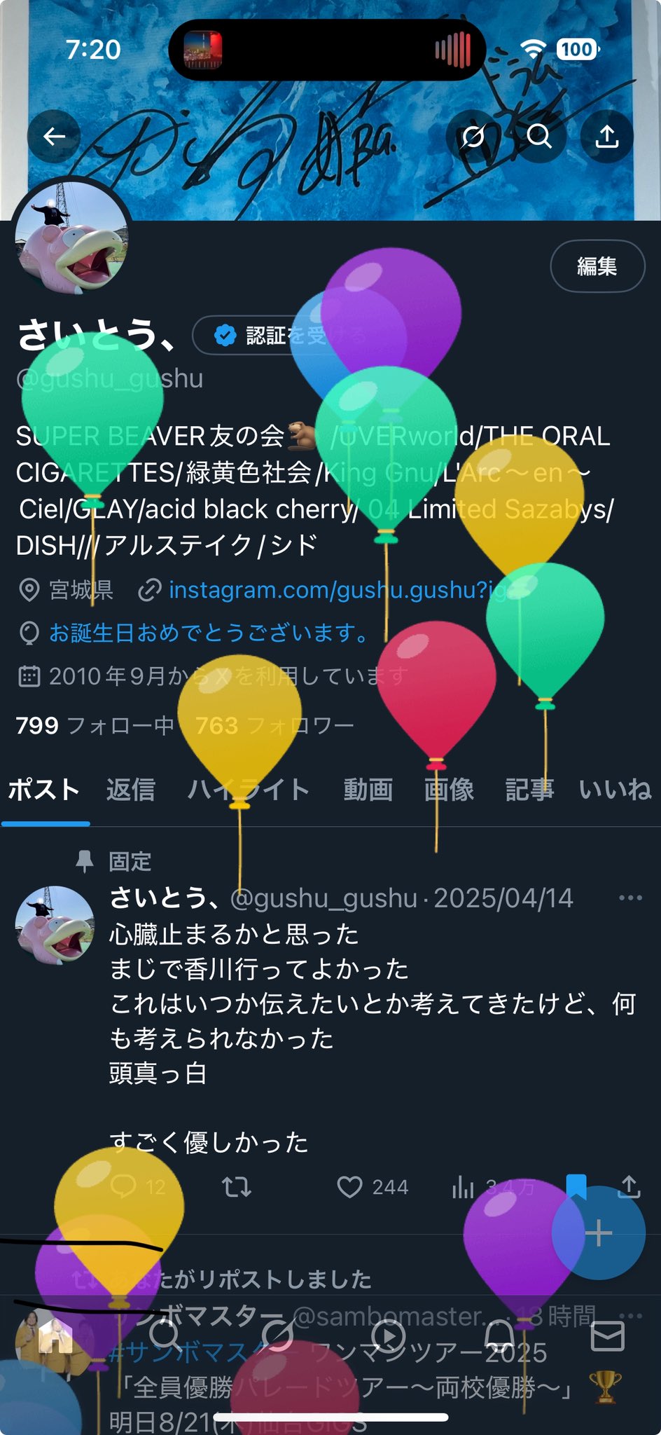さいとう、 on X: 