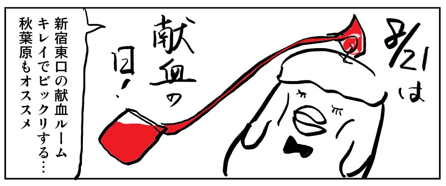 おはようエブリワン 