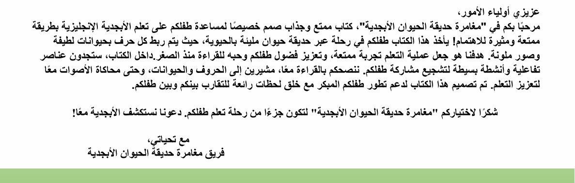 LMSH2020's tweet photo. #أكشن_مع_وليد #مريم_مسلسل_امي #صحتك_اولاً #جمعية_صحة #اكشن_مع_وليد #بالاسيوس_مطلب_الاهلاويين #الهويش_مرفوض_في_النهائي #نهائي_كأس_السوبر_السعودياسم 📔الكتاب:مغامرات حديقة الأبجدية📷التصـــنيـــف:pdf📷النوع:لطفلك المستقبلي📎رابط المتجر:https://t.co/9TAB9IjXKZ https://t.co/N3XCg3JWDe