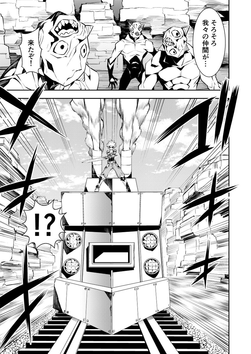 https://t.co/79JHSscCKM

【最強おじさんのアフターライフ】第10話前編
配信開始されました! 
『巻読み』であれば最後まで読めます!
順位が低ければ今回で終了となります。
読んで、「ここで終わるなんてもったいない!」
と思ったらハートを連打してください!
よろしくお願いします! 