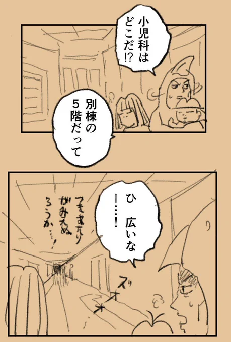 大学病院で息子の精密検査を待つ夫婦1/1 