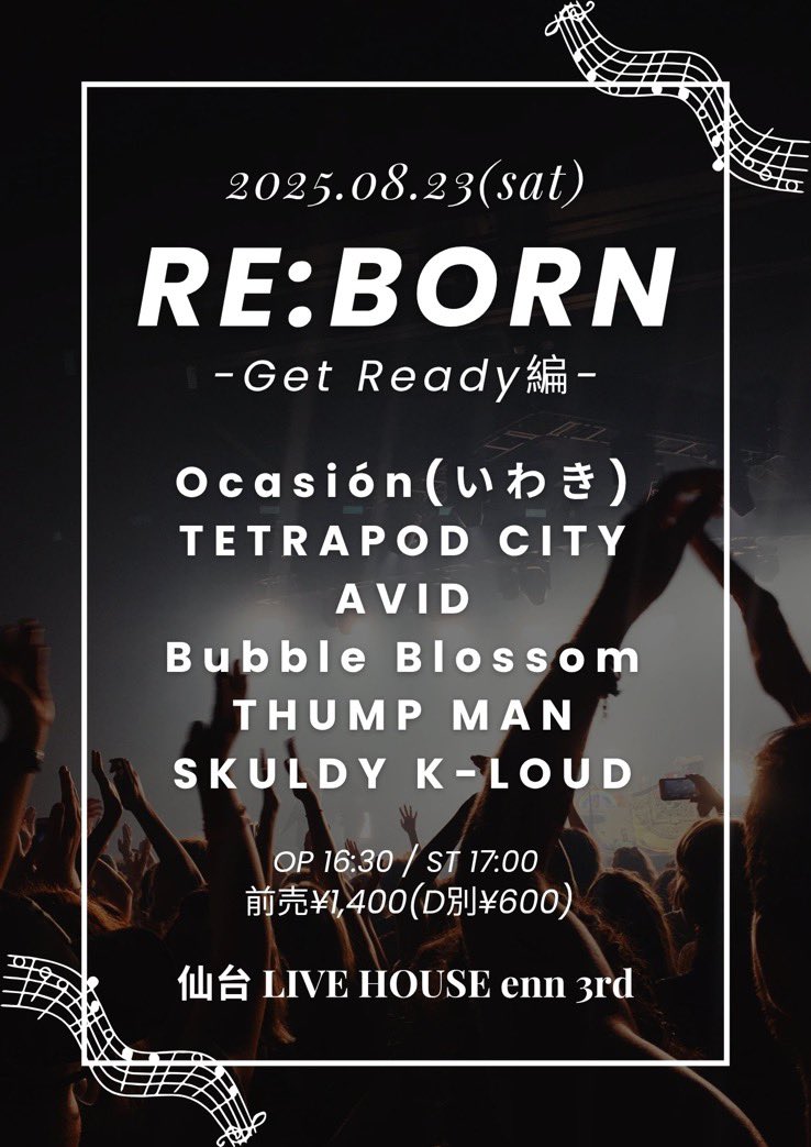 さてライブが近づいてます！！
8/22 明後日　スペゼロ　laSt Sun Set（サポート）
8/23 明々後日　enn3rd Bubble Blossom
どっちもよろしくおねがいします！！
取り置き連絡はDMやらリプやら何やらでおねがいします！
一緒に夏ぶち上がりましょう！