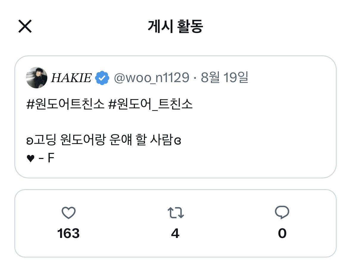 트친소 내렸어요 오늘 중으로 팔 부탁드려요🙇🏻‍♀️
오늘 저녁쯤 트메판 가져올게요//