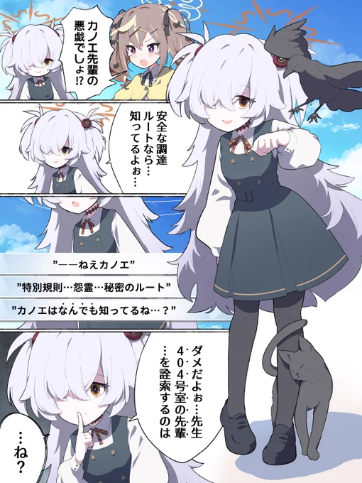 本人自身がオカルト先輩
#ブルアカ #ブルーアーカイブ 