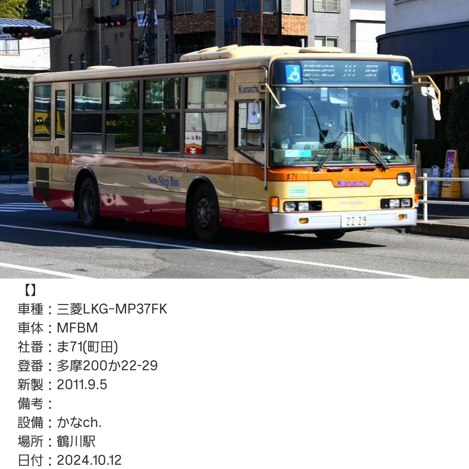 🚄かず館長🚄 on X: 