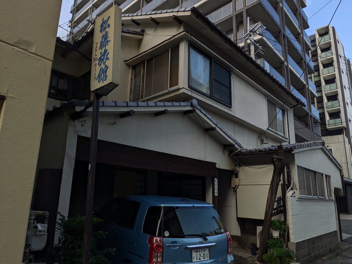 Photo by nomugi-松本産の旅人- 九州旅1日目の宿は熊本市中央区の「松藤旅館」。元連れ込み宿らしく、熊本中心部・上通アーケードのすぐ脇にひっそりと佇んでいる。「古い建物ですけどいいですか?うちのお風呂、シャワー無いんですけど...」と終始心配してくれた女将さんがとても温かい。
1泊2000円(浴室使用料+200円)。 https://t.co/nohUmSggUG