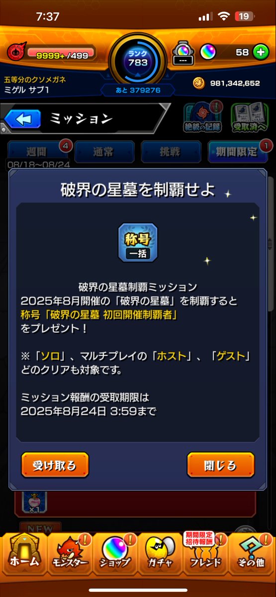 ラストのアヴァロンぽっぽに手伝って貰ったら超滑り込みで終わって耐えた😭😭
マジでありがとうございました。