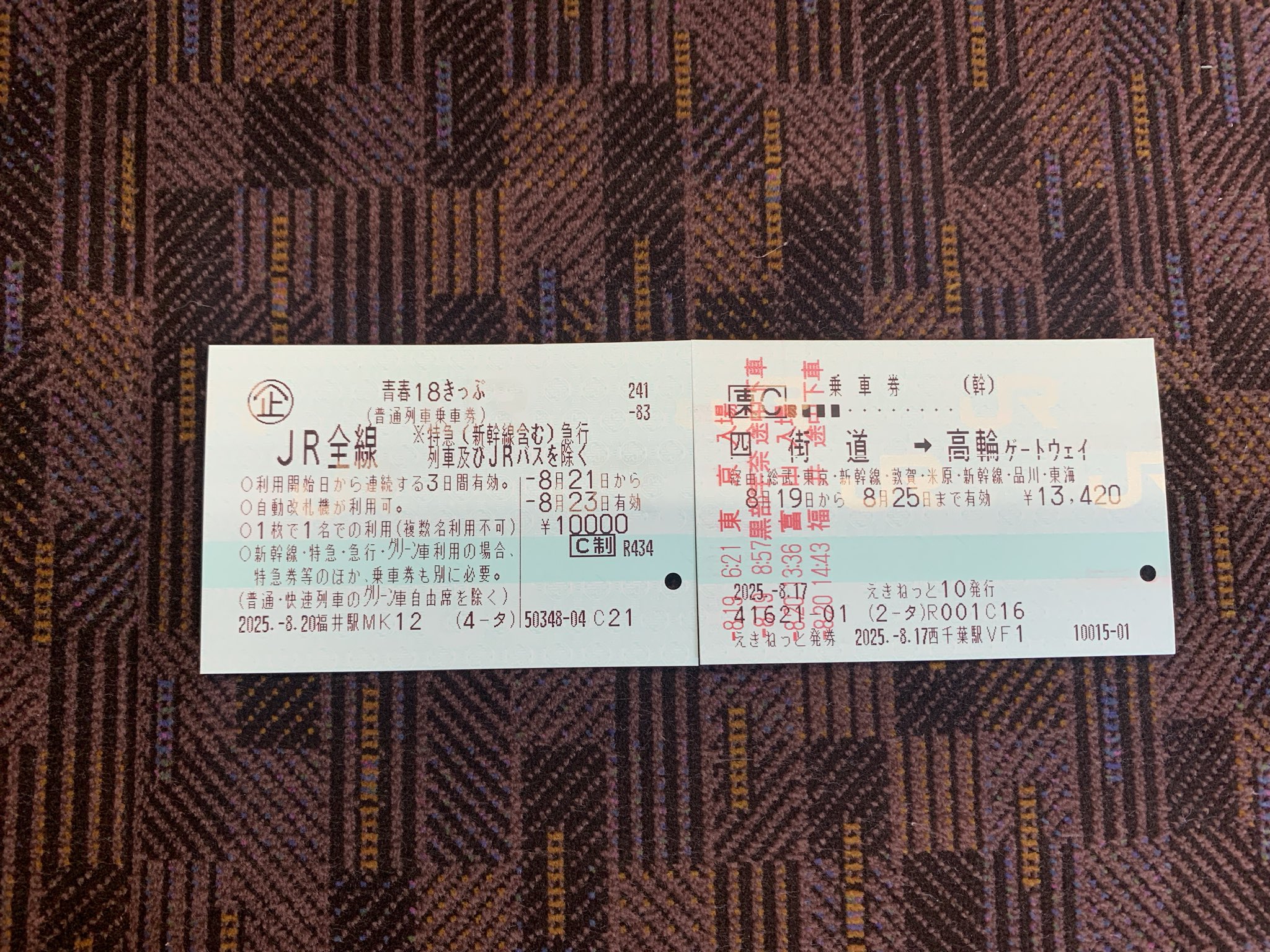 西様似→様似 往復乗車券 400円　使用不可 西様似→様似 往復乗車券 400円 使用不可 - メルカリ