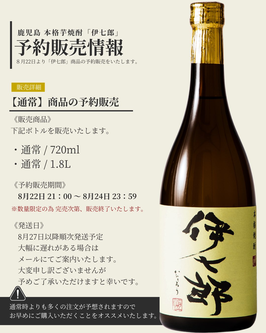 公式】本格焼酎 伊七郎 on X: 
