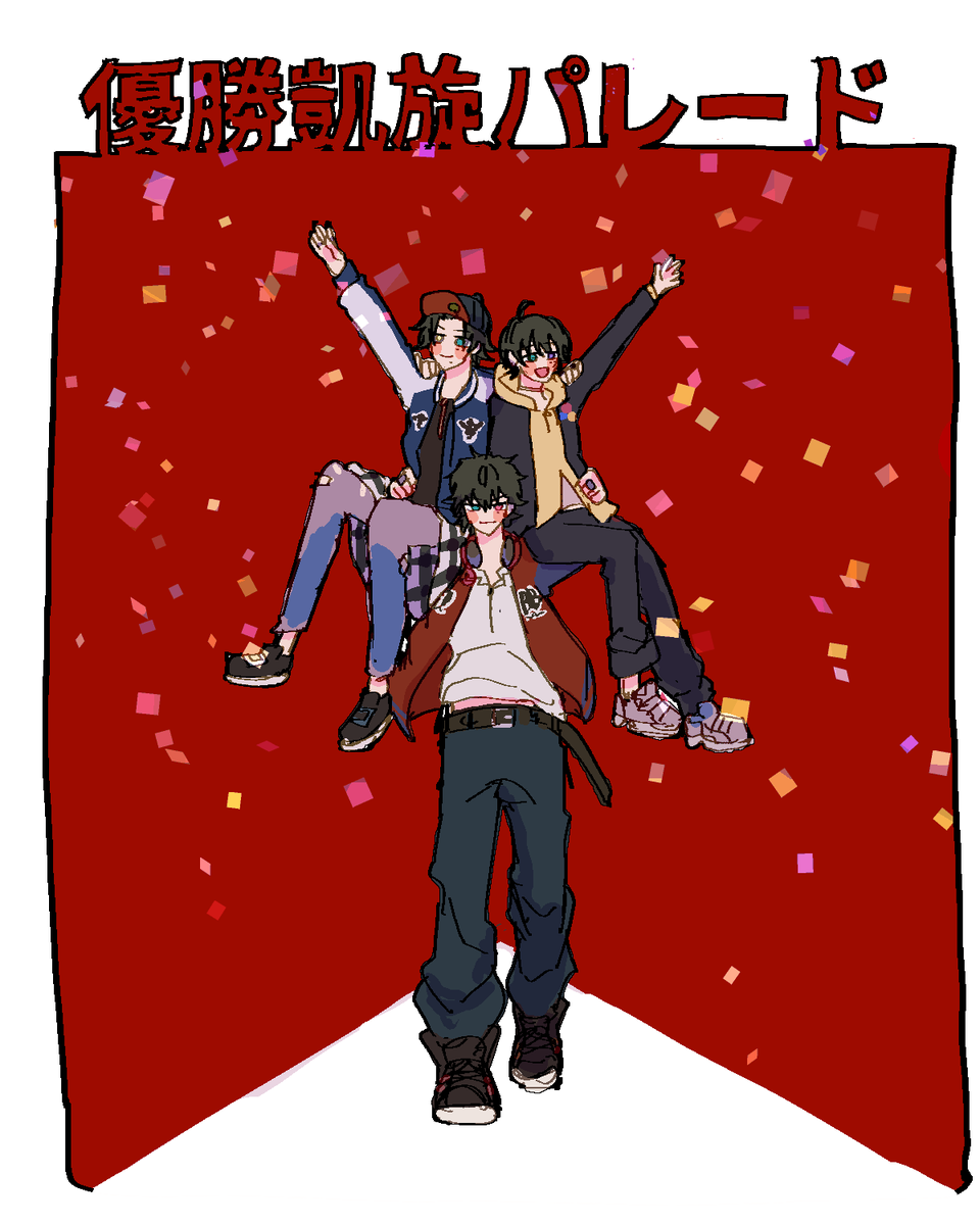 優勝凱旋パレード（徒歩）