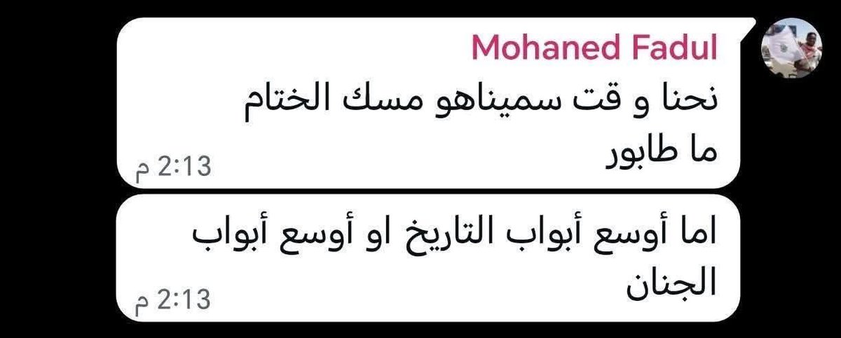 Sudanis0's tweet photo. الله اكبر ولله الحمد https://t.co/1A921JYVs5