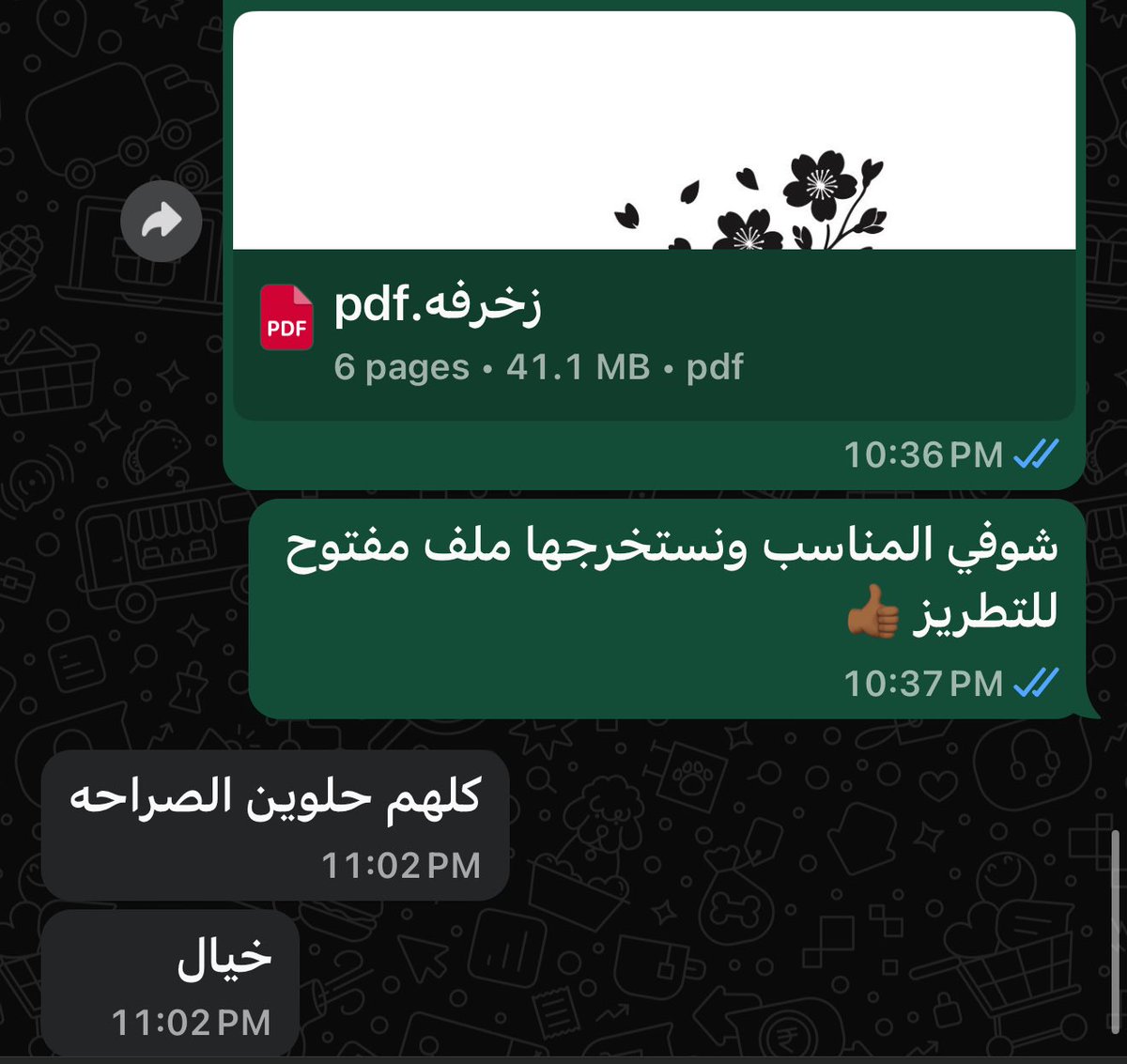 انتهيت من تصميم زخرفة وفكرة خاصة للعميل 🎈

كذا انام ب ابتسامه بعد هالرد الزين!!!!

😇💤😪

#عام_الحرف_اليدوية_2025