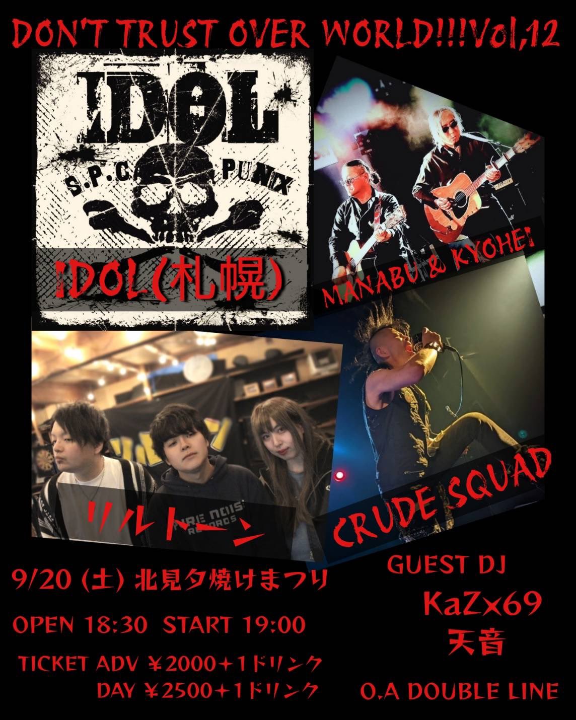 IDOL_official on X: 