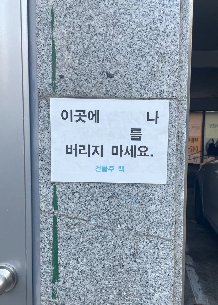 whaattee's tweet photo. 이런 말투나 어체는 너무 슬픈 것 같음 https://t.co/WgOrymFCLX
