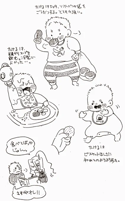 ぶらでぃらくがき。赤ちゃんの時から変わらぬ食欲の猪突。 
