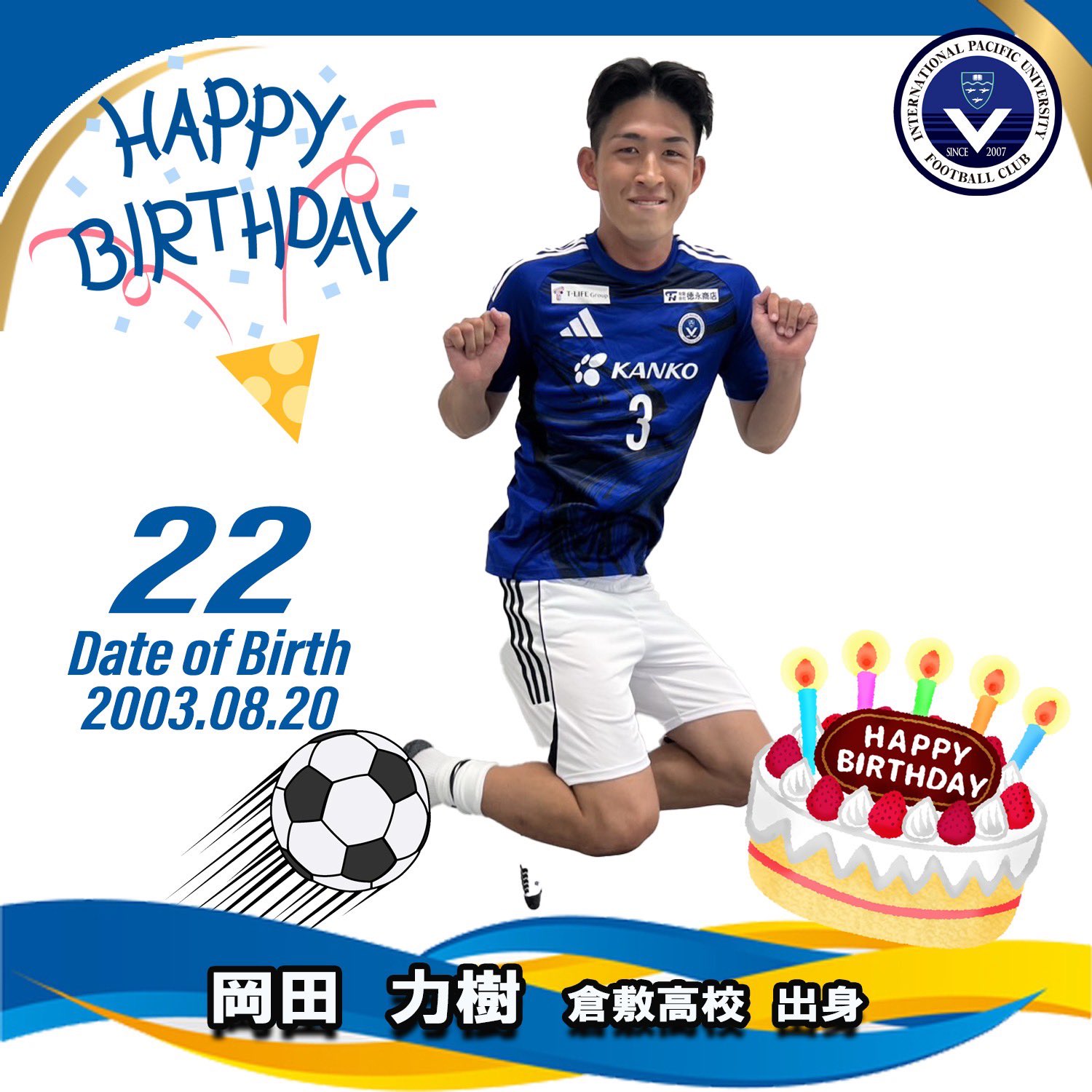 IPU•環太平洋大学体育会サッカー部 on X: 