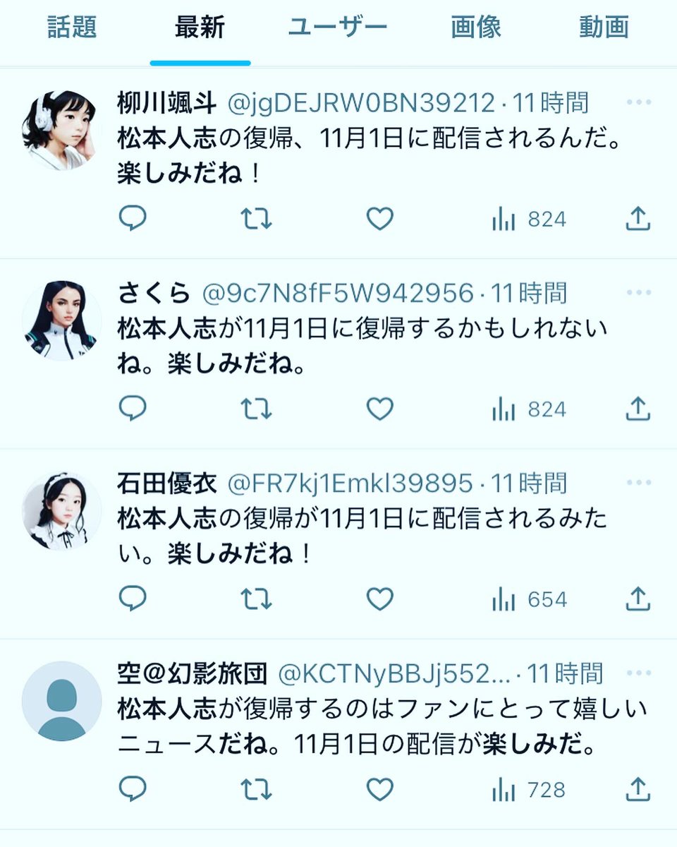 ダウンタウンチャンネル開始のニュースとともに、大量に湧いてきた