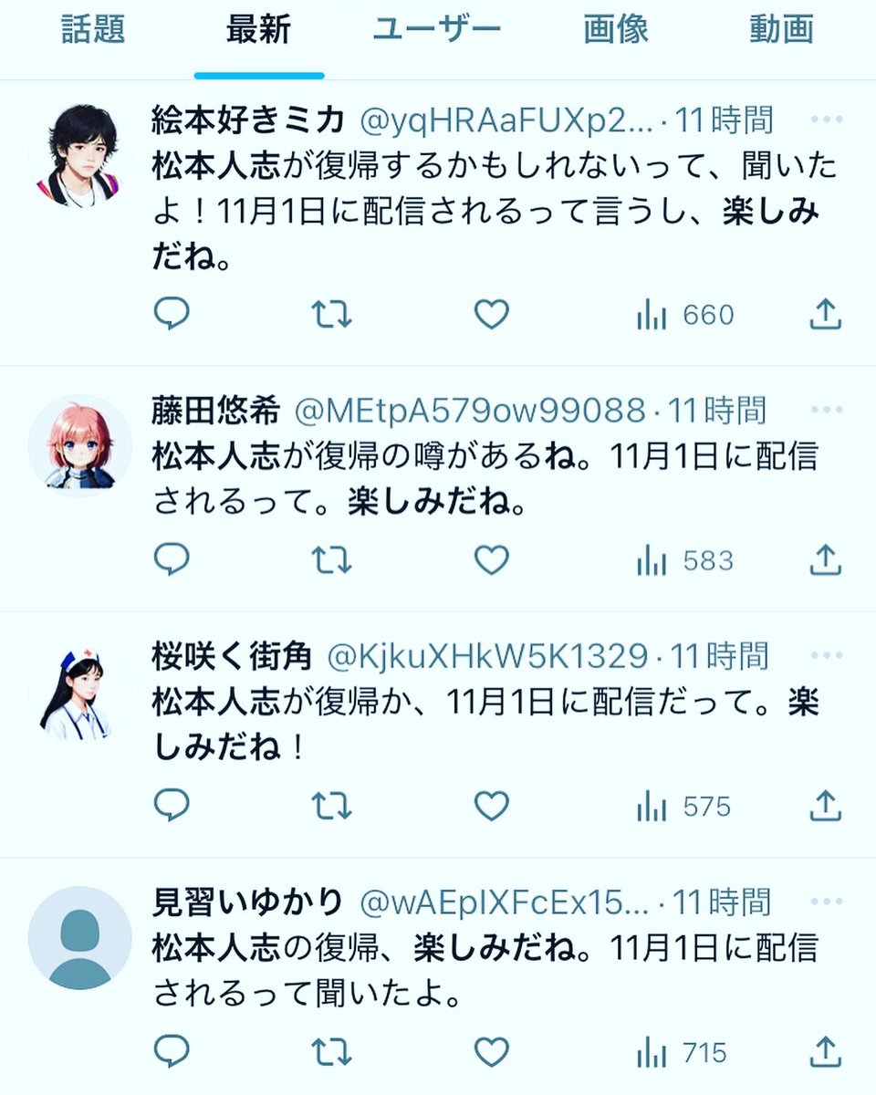 ダウンタウンチャンネル開始のニュースとともに、大量に湧いてきた