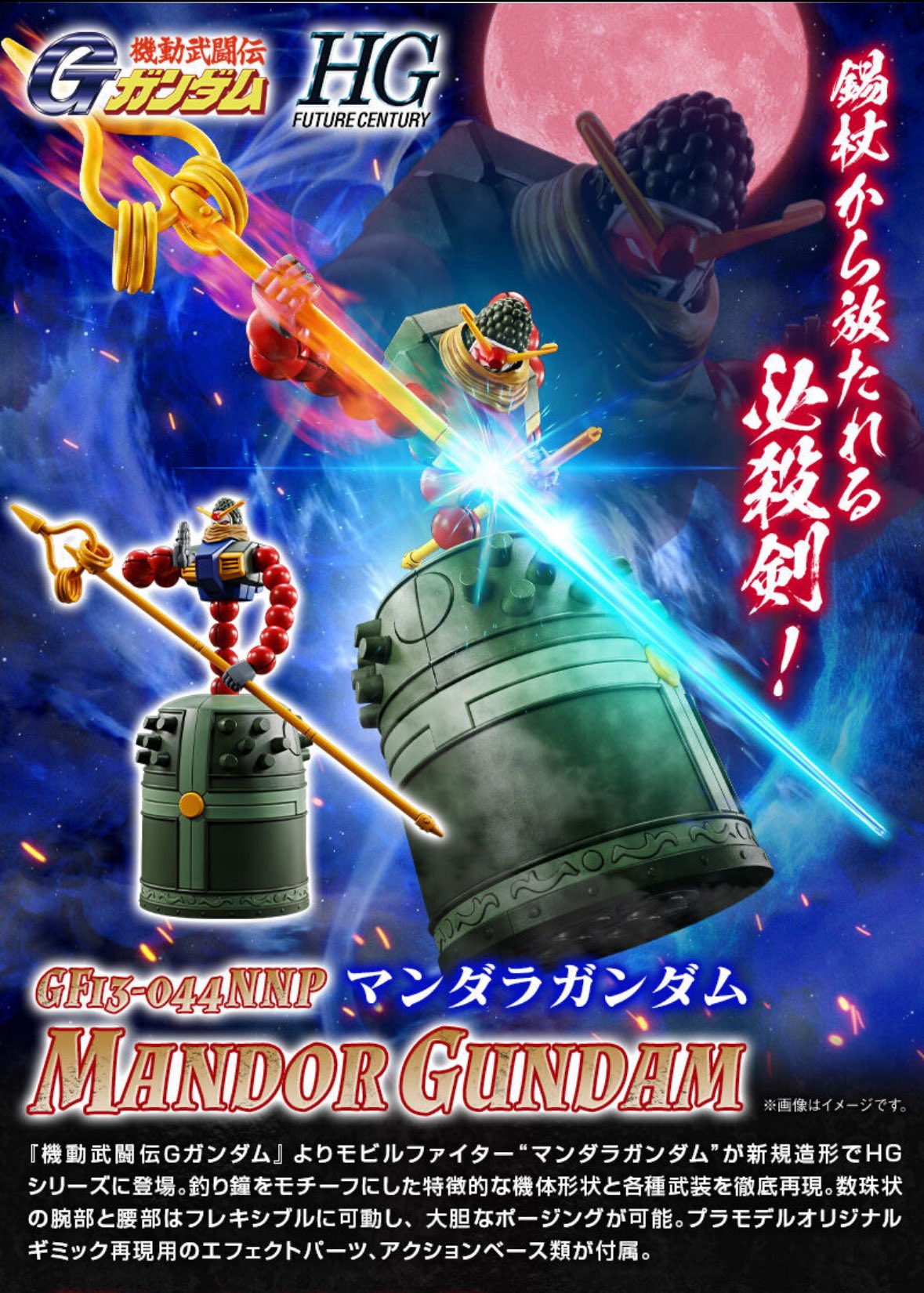 マンダラーヴァ 鬼瓦権造 on X: 