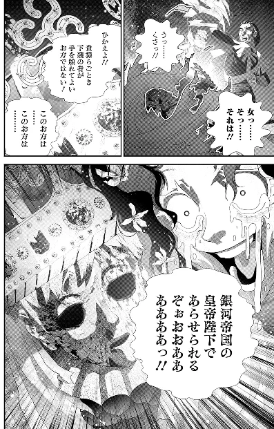 エルウィンヨーゼフ2世かな? 