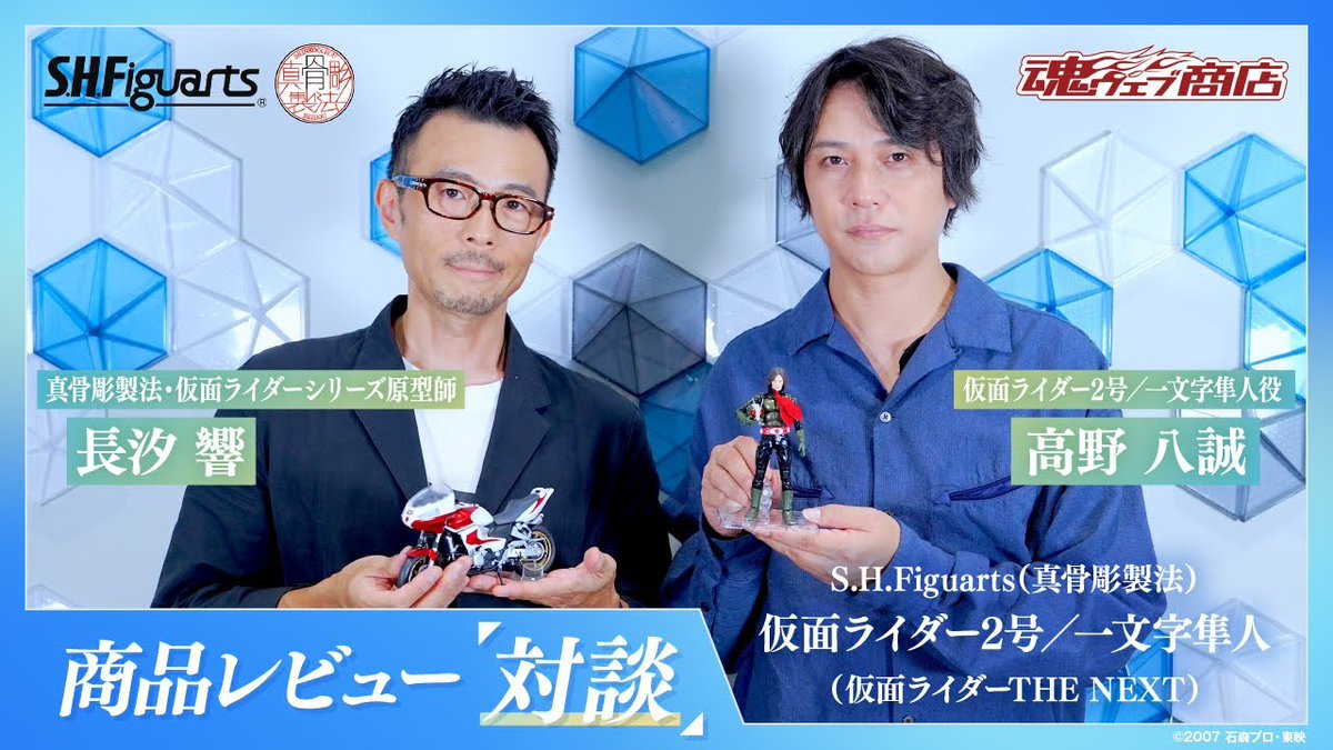 S.H.Figuarts（真骨彫製法）仮面ライダー2号／一文字隼人】 高野八誠