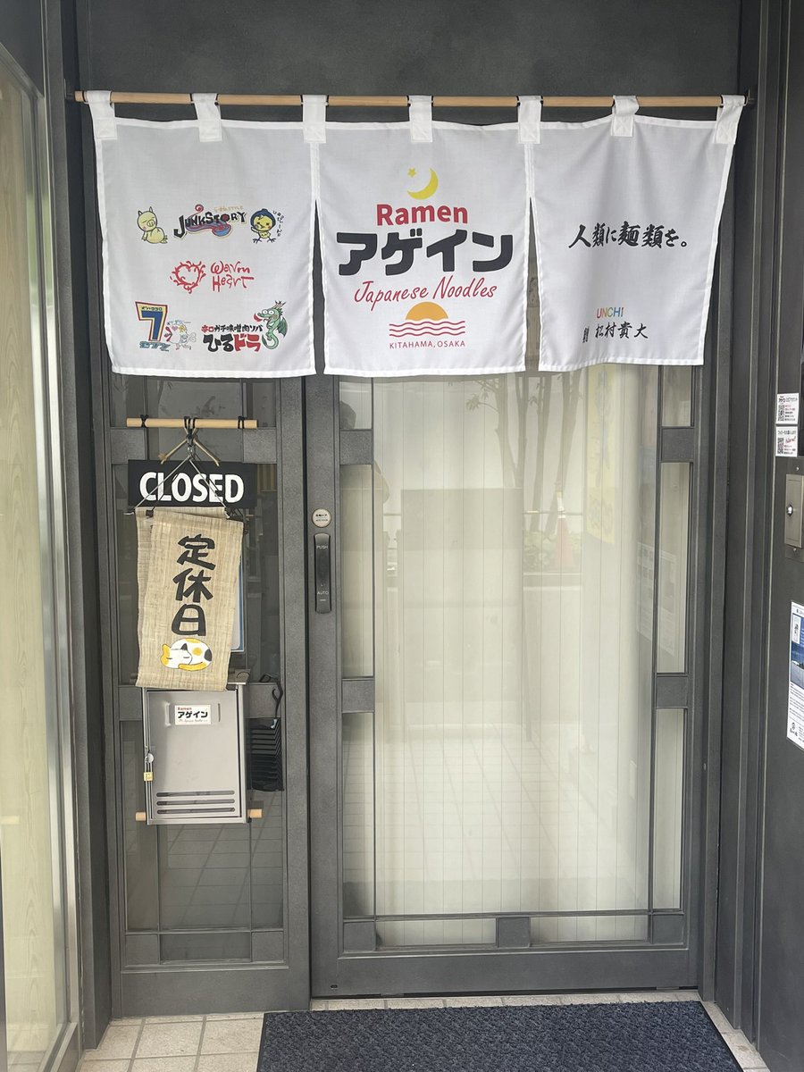 Ramen_again's tweet photo. To travelers from abroad
8/21(Thu)Shop cosed
8/21(Fri)
10:00-14:30
18:00-20:00
Best to visit
10:00–11:30 / 13:00–14:30/18-20
From Ramen AGAIN
#PopularStore
#KITAHAMA
#拉麺 #人氣店
#口味清淡 #口感豐富 #香辣可口
#라멘 #기타하마 #인기점
#담백한맛 #철거맛 #맛 https://t.co/XbGrnWp2Pi