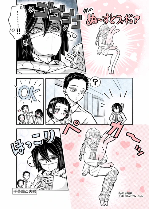 例のフィギュアの生足絶対ほっとけない化学教師と狛恋rkgk(キメ学軸) 
