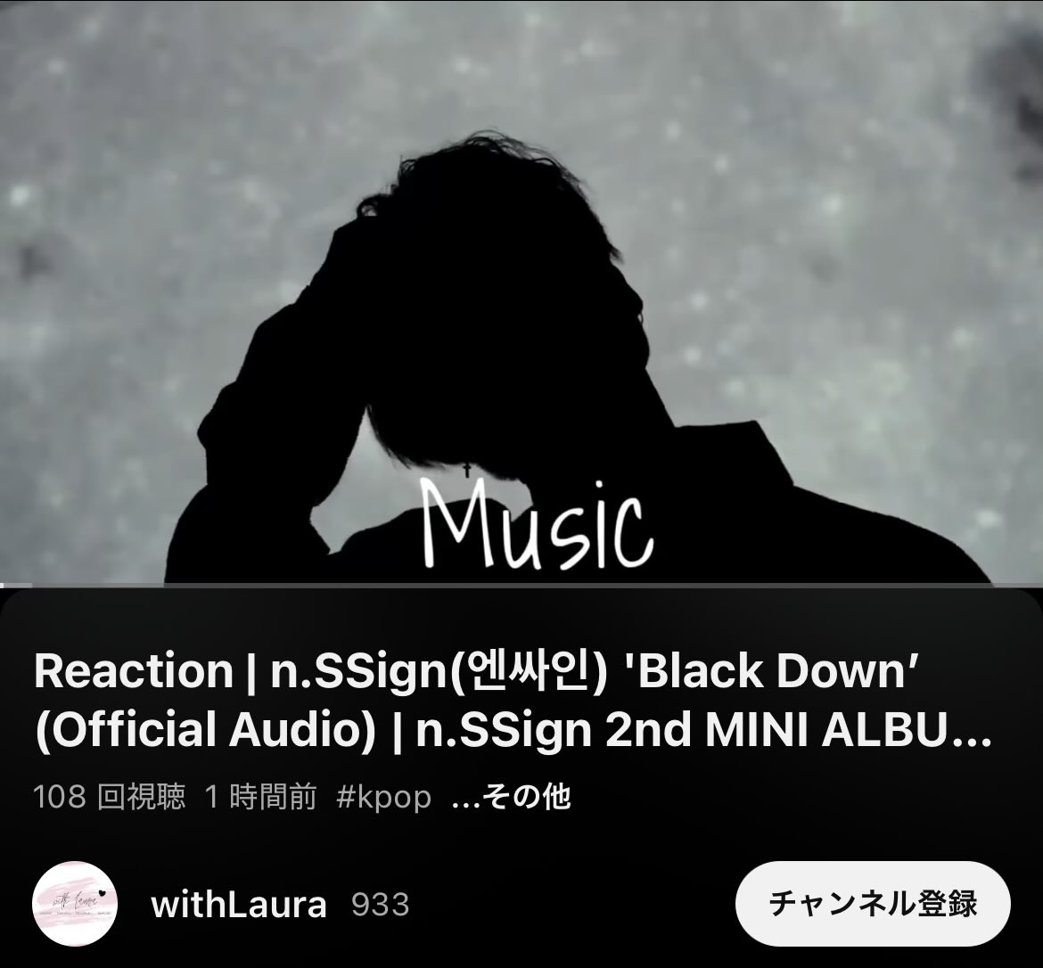 1no_SEY's tweet photo. 早い！#withLaura2023 さんが n.SSign
（エンサイン ）楽曲 「BlacK Down」のリアクションをアップされましたぁ〜♪
👍とコメントお願いします
#nSSign #엔싸인 #エンサイン 
#BlackDown

📍 https://t.co/tvl5jYKp2i https://t.co/TG3Jr6ZkeN