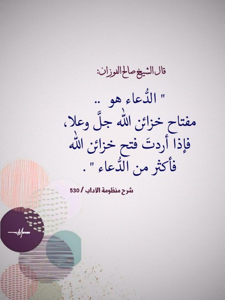 كن مفتاحا لِلْخَيْرِ مغلاقا لِلشَّرِّ (@isl_am0) on Twitter photo 