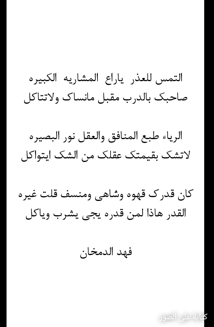 53_9249's tweet image. التمس للعذر ياراع المشاريه الكبيره