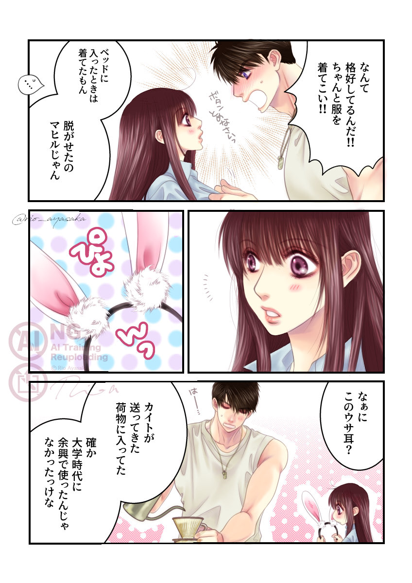 今月2度めのバニー(ハニー)の日ですが新しいものを描いてる時間がないので😭再放送……
マヒ主。
#恋と深空二次創作 
#マヒ主 #マヒル 
#LoveandDeepspace #恋与深空 